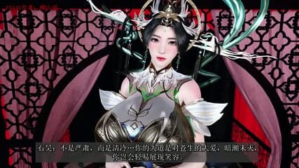 VAM 完美世界柳神绿母NTR