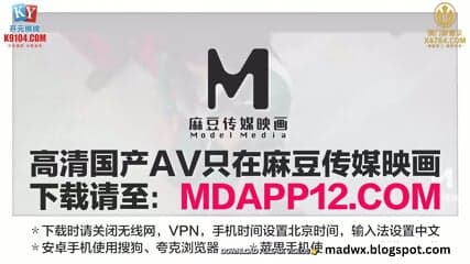 MDL-0010-2. Ai Xi, Xia Qingzi, Meng Ruoyu, Abalone Game 2, Black Giant Penis Real and Fake Spy Gang , Orgasm and Explosive Ejaculation