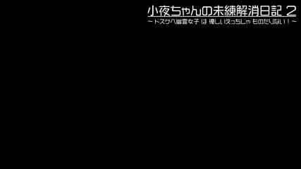 [RJ01617146] Sayaka-chan's Diary of Letting Go ~A Hard, Raw Dick Works Wonders on a Super-Horny Ghost Girl!~Ep.2 decensored_restored